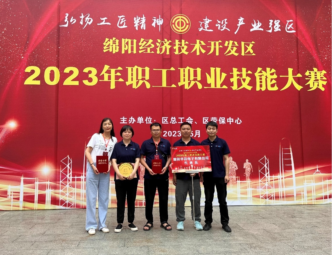 打鐵還需自身硬，技能大賽顯身手 喜報(bào)降臨