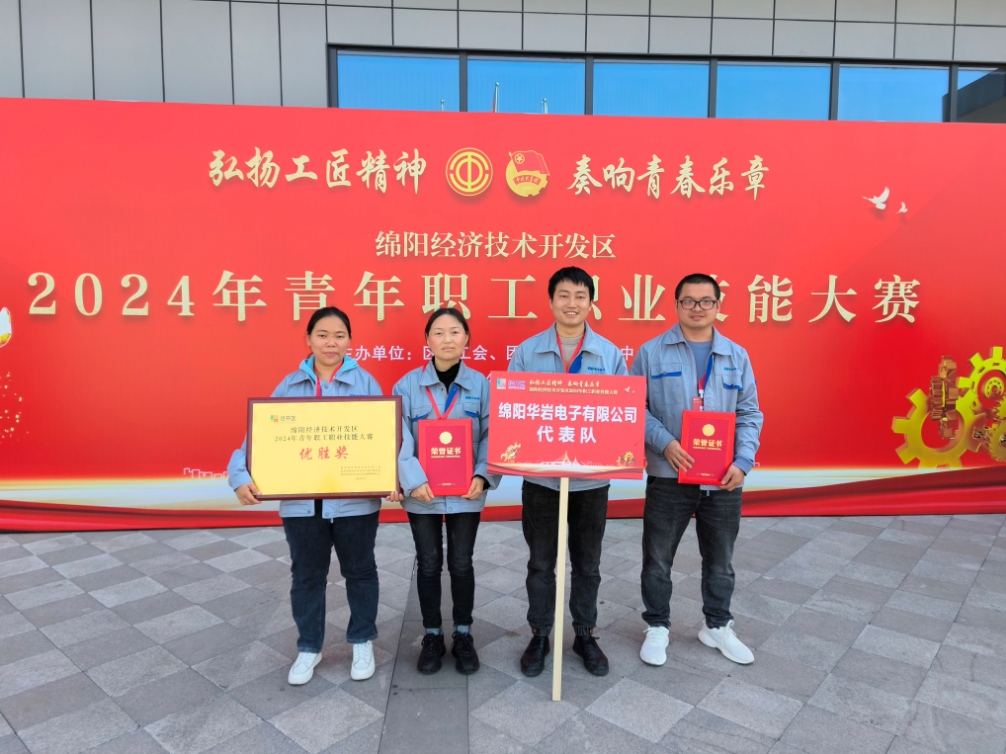 青春激情飛揚(yáng)，華巖續(xù)寫輝煌！