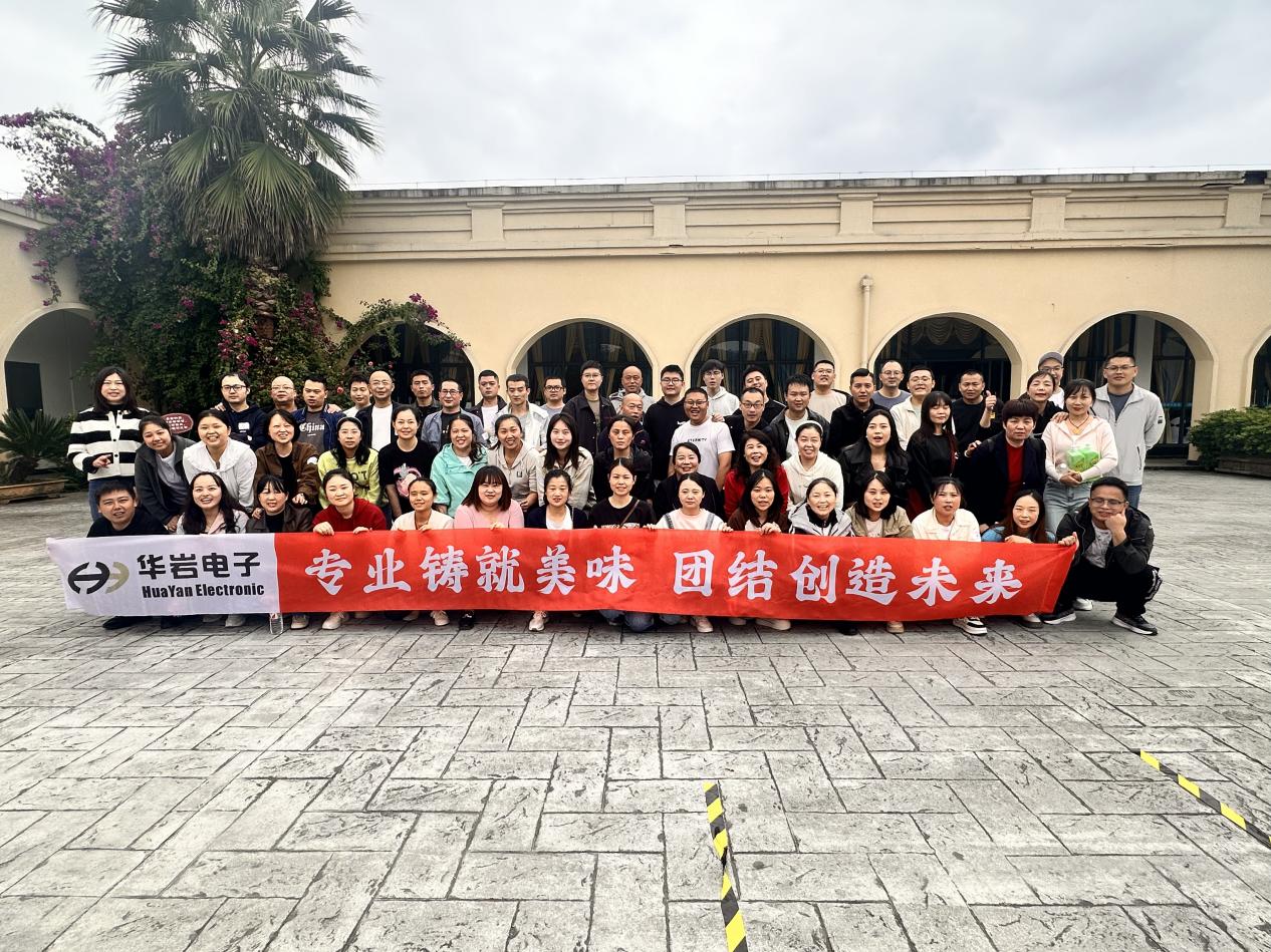 專業(yè)鑄就美味，團(tuán)結(jié)創(chuàng)造未來